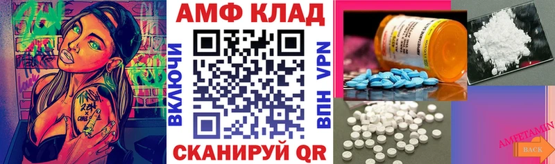 АМФЕТАМИН Розовый  дарнет шоп  Андреаполь 