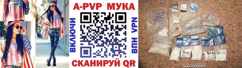 площадка наркотические препараты  hydra зеркало  A-PVP Crystall  Андреаполь  магазин  наркотиков 
