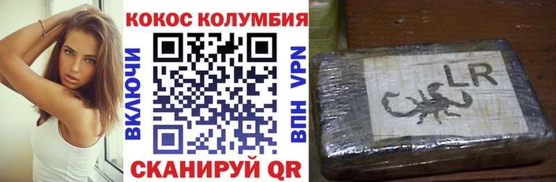 COCAIN Колумбийский  Андреаполь 