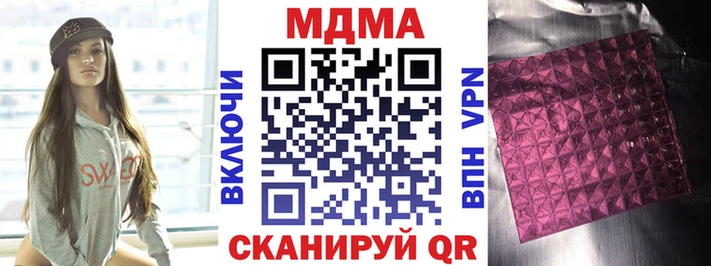 МДМА crystal  купить наркоту  Андреаполь 