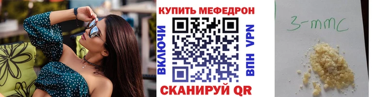 МЕФ кристаллы  Андреаполь 